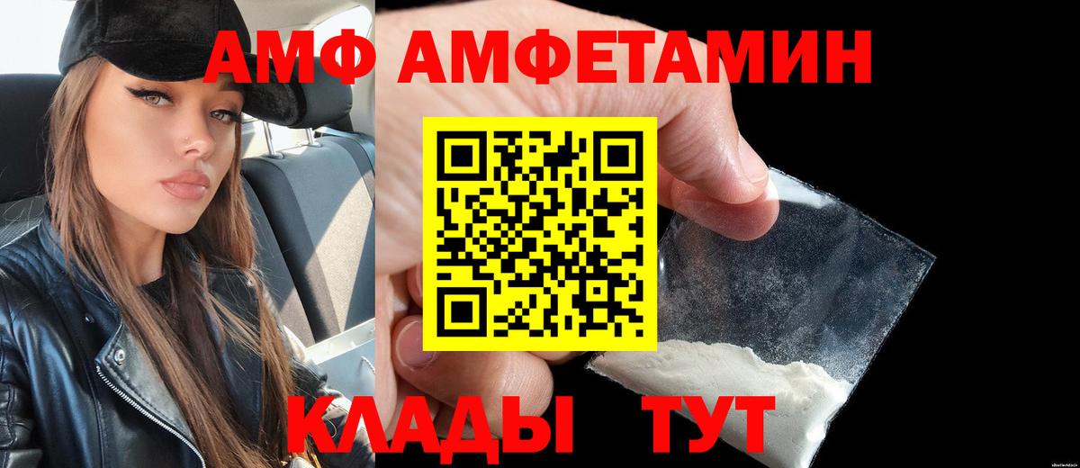 Амфетамин 97%  Вход с VPN  Амфетамин  АМФЕТАМИН  Луга 