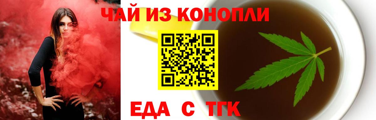 Луга  Еда ТГК марихуана  Вход с VPN 