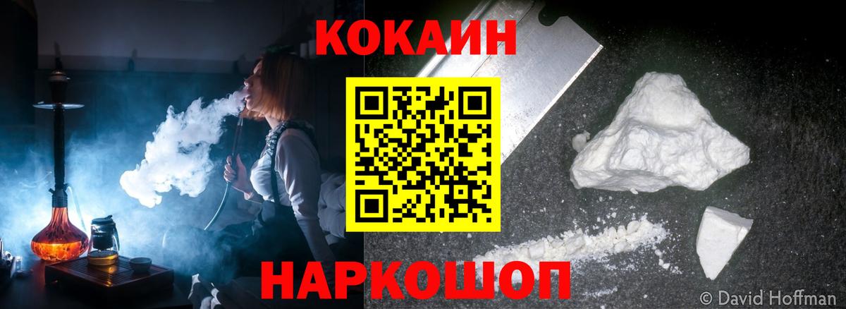 Кокаин  Кокаин VHQ  Вход с VPN  COCAIN Перу  Луга 