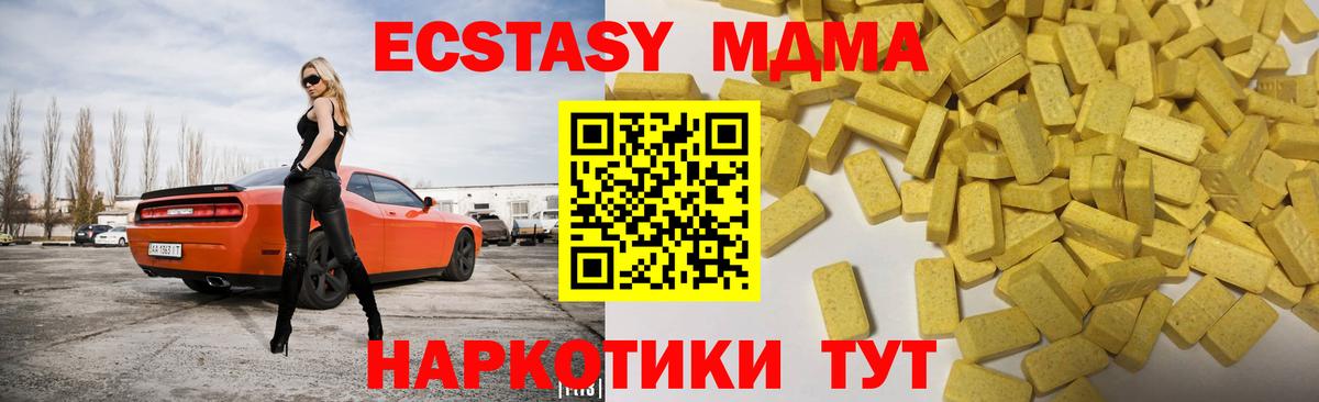 Ecstasy 280мг Луга