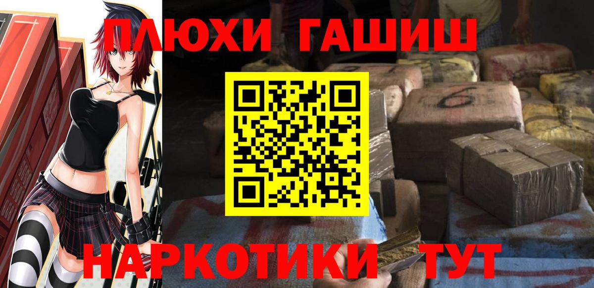 Луга  Гашиш AMNESIA HAZE  ГАШ Ice-O-Lator  ГАШ  Вход с VPN 