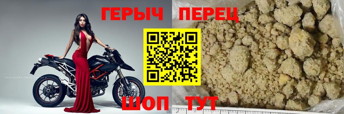 Героин герыч Луга
