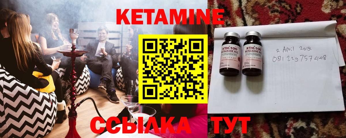 КЕТАМИН ketamine Луга