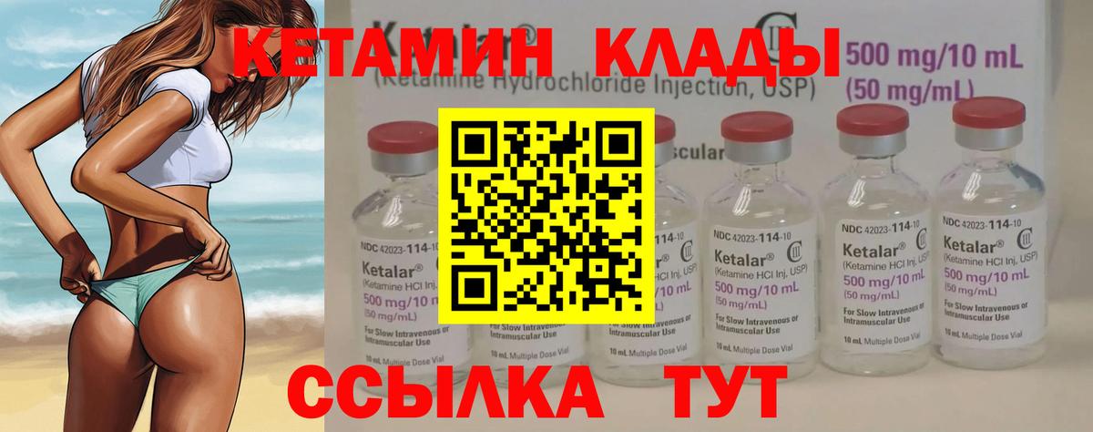 Луга  КЕТАМИН ketamine  Вход с VPN 