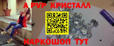 ALPHA PVP Кандалакша