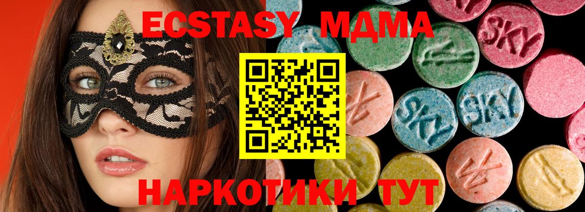 Луга  МДМА кристаллы  Вход с VPN  MDMA  MDMA VHQ 