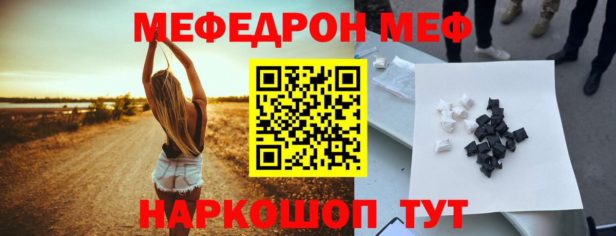 МЕФ мяу мяу  Вход с VPN  Мефедрон  Мефедрон 4 MMC  Луга 