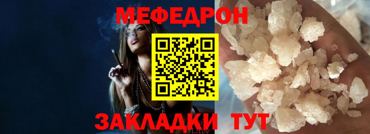 Мефедрон  Луга