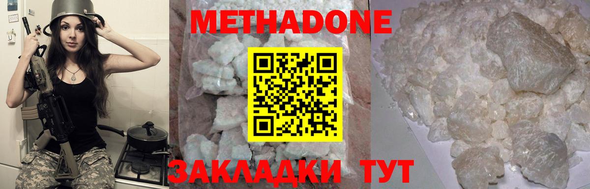 Луга  Метадон methadone  Метадон VHQ  Вход с VPN 