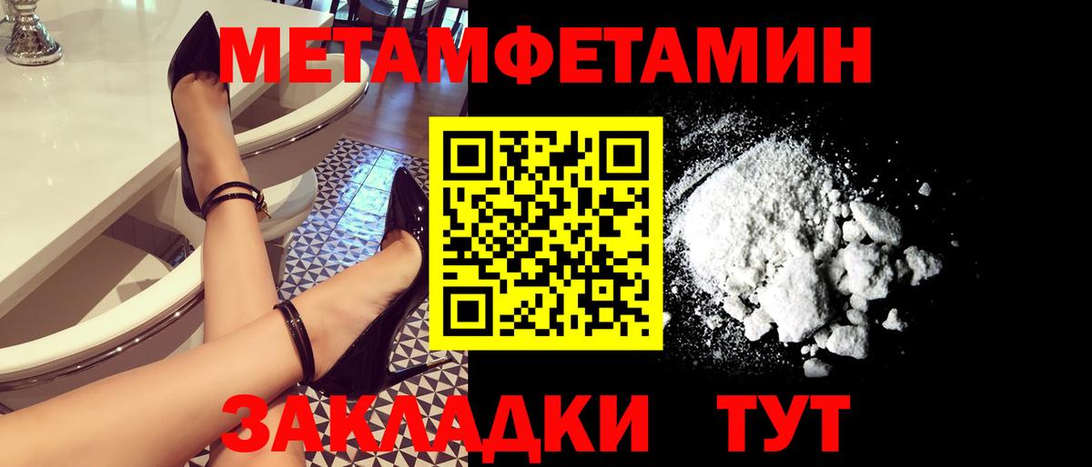 МЕТАМФЕТАМИН пудра  Вход с VPN  МЕТАМФЕТАМИН пудра  Луга 