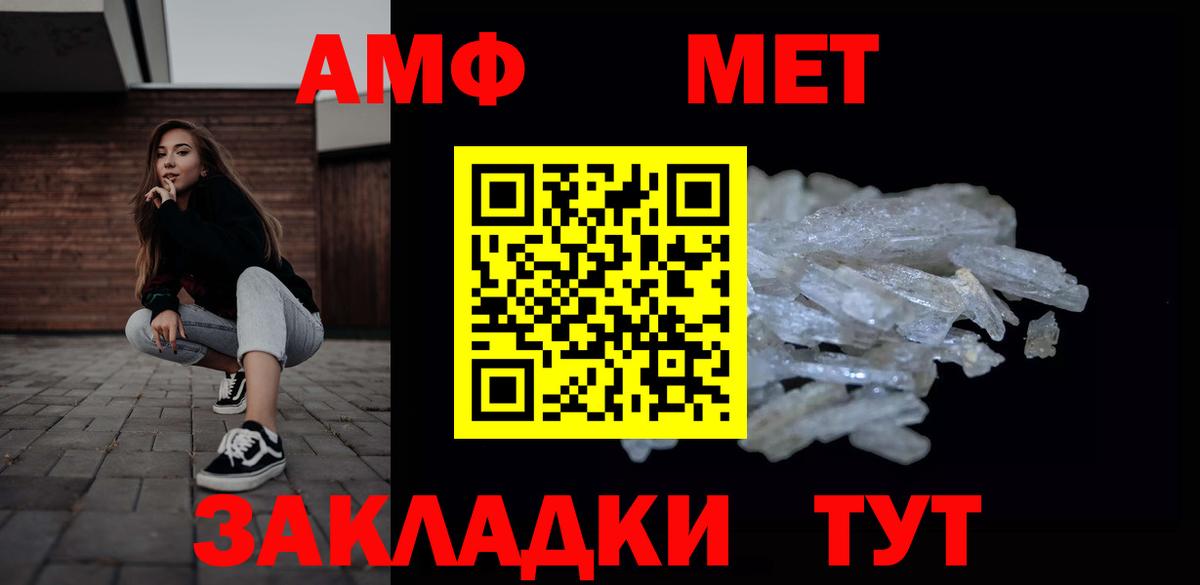 МЕТАМФЕТАМИН кристалл Луга