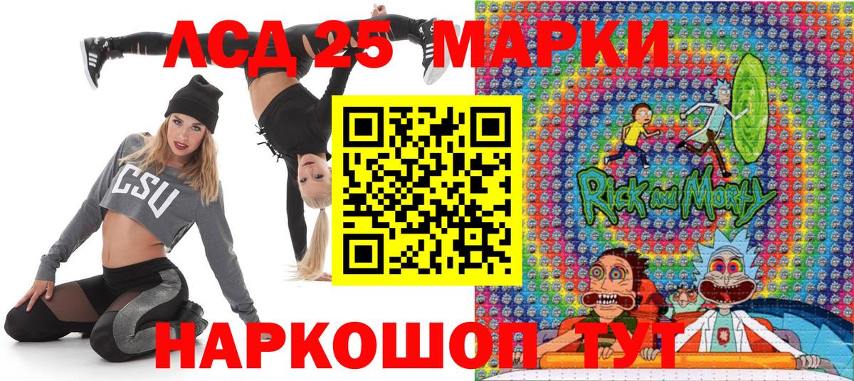 Марки 25I-NBOMe 1,8мг Луга
