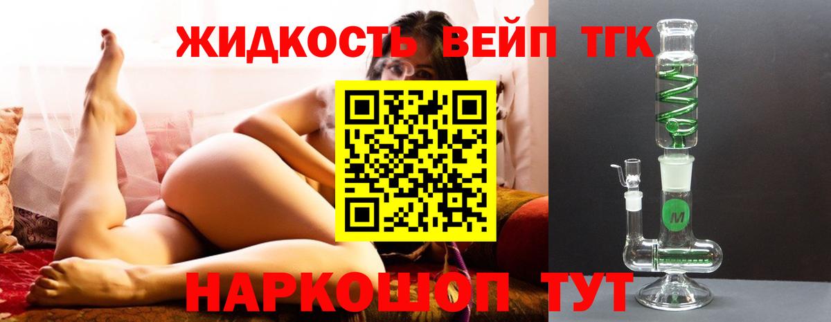 Дистиллят ТГК гашишное масло Луга